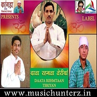 Daata Rehmtaan Teriyan-Akhil Sharma